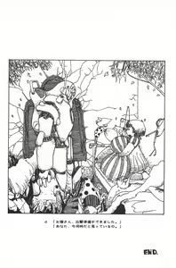 Page 176 of Bishoujo Syndrome - preview thumbnail