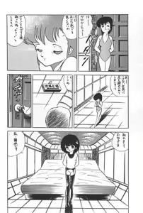 Page 40 of Bishoujo Syndrome - preview thumbnail
