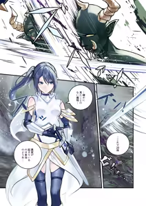 Page 3 of Saikyou no Kenshi o Kairaku de Kuppuku sasete Yome ni Shitai dake no Hanashi - preview thumbnail