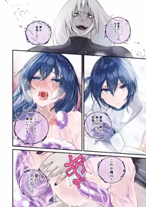 Page 56 of Saikyou no Kenshi o Kairaku de Kuppuku sasete Yome ni Shitai dake no Hanashi - preview thumbnail