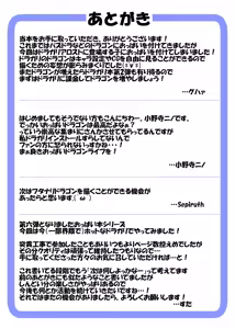 Page 12 of ドラガリアバスト - preview thumbnail