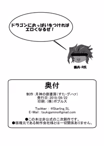 Page 13 of ドラガリアバスト - preview thumbnail