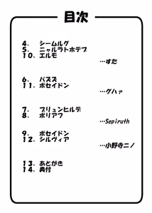 Page 2 of ドラガリアバスト - preview thumbnail