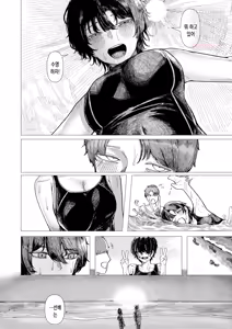 Page 5 of Tojita Umi ni mo Tobiuo wa | 닫힌 바다에도 날치는 - preview thumbnail