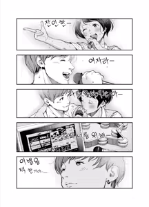 Page 3 of Karaoke Itte Ie de Ichaicha shite Sono Ato...na Couple Manga. | 노래방 갔다가 집에서 알콩달콩한 뒤에…러프 만화 - preview thumbnail