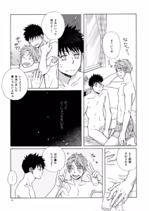 Page 11 of Ore to Aitsu no Sukima no Neko - preview thumbnail