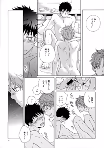 Page 13 of Ore to Aitsu no Sukima no Neko - preview thumbnail