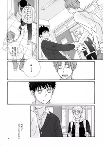 Page 17 of Ore to Aitsu no Sukima no Neko - preview thumbnail