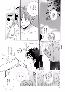 Page 18 of Ore to Aitsu no Sukima no Neko - preview thumbnail