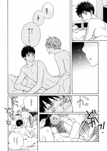 Page 19 of Ore to Aitsu no Sukima no Neko - preview thumbnail
