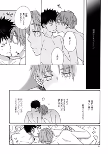 Page 20 of Ore to Aitsu no Sukima no Neko - preview thumbnail