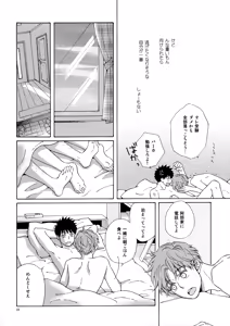 Page 21 of Ore to Aitsu no Sukima no Neko - preview thumbnail