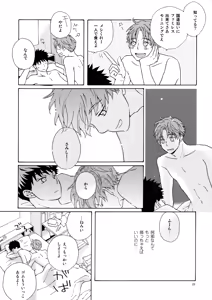 Page 22 of Ore to Aitsu no Sukima no Neko - preview thumbnail