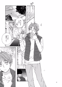 Page 24 of Ore to Aitsu no Sukima no Neko - preview thumbnail