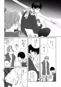 Page 25 of Ore to Aitsu no Sukima no Neko - preview thumbnail