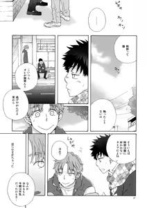 Page 26 of Ore to Aitsu no Sukima no Neko - preview thumbnail