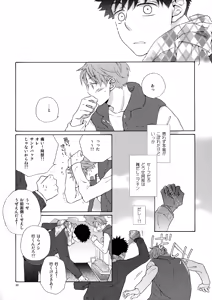Page 29 of Ore to Aitsu no Sukima no Neko - preview thumbnail
