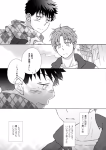 Page 30 of Ore to Aitsu no Sukima no Neko - preview thumbnail