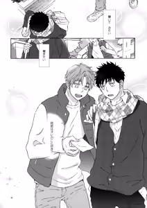 Page 31 of Ore to Aitsu no Sukima no Neko - preview thumbnail