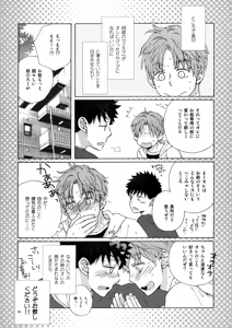 Page 33 of Ore to Aitsu no Sukima no Neko - preview thumbnail