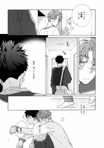 Page 5 of Ore to Aitsu no Sukima no Neko - preview thumbnail