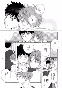 Page 6 of Ore to Aitsu no Sukima no Neko - preview thumbnail