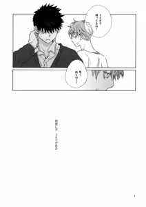 Page 8 of Ore to Aitsu no Sukima no Neko - preview thumbnail