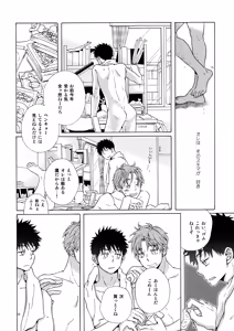 Page 9 of Ore to Aitsu no Sukima no Neko - preview thumbnail