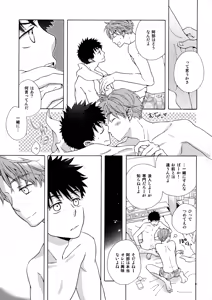 Page 10 of Ore to Aitsu no Sukima no Neko - preview thumbnail