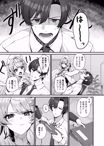 Page 3 of Sensei ni Kyuugo no Te o! - preview thumbnail
