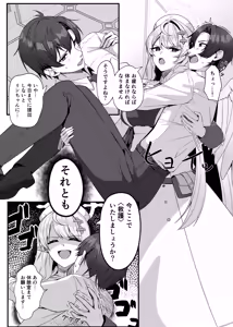 Page 4 of Sensei ni Kyuugo no Te o! - preview thumbnail