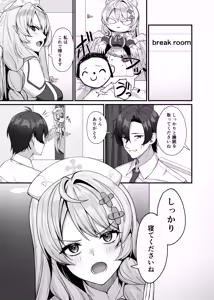Page 5 of Sensei ni Kyuugo no Te o! - preview thumbnail