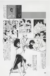 Page 168 of Bishoujo Shoukougun 3 - preview thumbnail