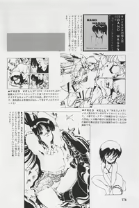 Page 176 of Bishoujo Shoukougun 3 - preview thumbnail