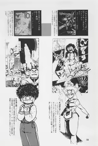 Page 56 of Bishoujo Shoukougun 3 - preview thumbnail