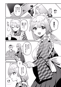 Page 168 of Saigomade Shitaina - preview thumbnail