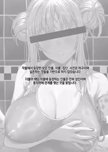 Page 3 of 공주님은 왕자님을 기다린다 (decensored) - preview thumbnail