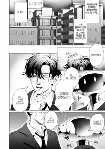 Page 4 of 공주님은 왕자님을 기다린다 (decensored) - preview thumbnail
