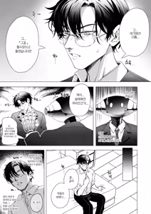 Page 5 of 공주님은 왕자님을 기다린다 (decensored) - preview thumbnail