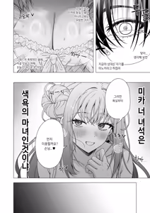 Page 8 of 공주님은 왕자님을 기다린다 (decensored) - preview thumbnail