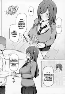 Page 3 of Ai ga Omome no 283 Idol Fuyuko Hen | Айдол 283, чья любовь слишком серьёзна: История Фуюко - preview thumbnail