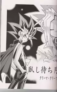 Page 3 of CROSS SOUL - preview thumbnail