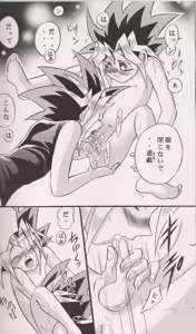 Page 33 of CROSS SOUL - preview thumbnail