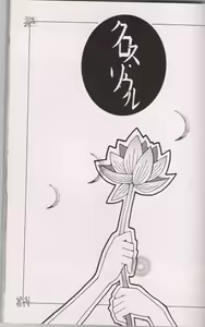Page 4 of CROSS SOUL - preview thumbnail