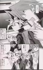Page 5 of CROSS SOUL - preview thumbnail