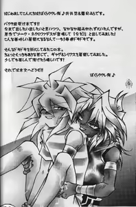 Page 3 of Heizoku - preview thumbnail