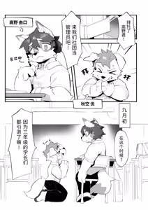 Page 3 of The Manager's Hidden Role 1 - preview thumbnail
