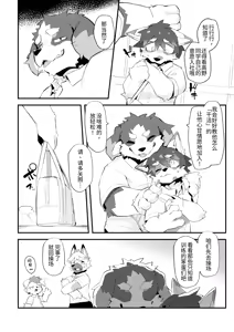 Page 8 of The Manager's Hidden Role 1 - preview thumbnail