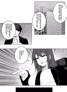 Special Props — hentai manga cover on Fhentai
