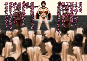 Page 7 of Ou Haha Soukan Buzoku de Ichiban Tsuyoi Okaa-san to Kozukuri o Shinai to Kuni ga Horobu node Boku wa Haha o Tsuma ni shite Haramasemashita - preview thumbnail